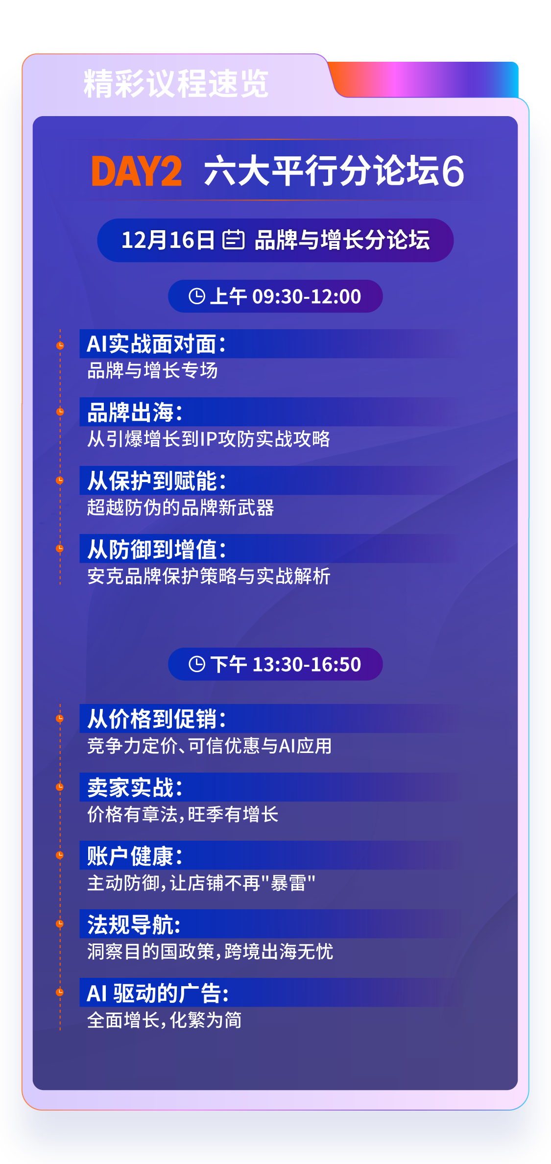官宣定档！2026亚马逊跨境峰会12月15—17日在厦门举办