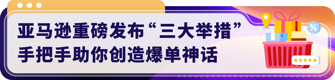 重磅首发！亚马逊中东万店启航2.0计划启动，三大举措解锁千亿跨境商机