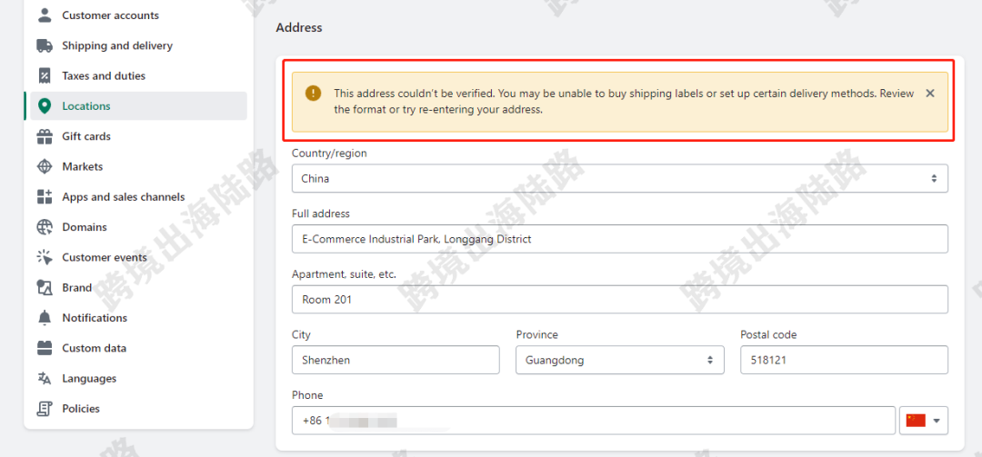 【Shopify】Shopify地址无法验证此地址，怎么办？如何填写？