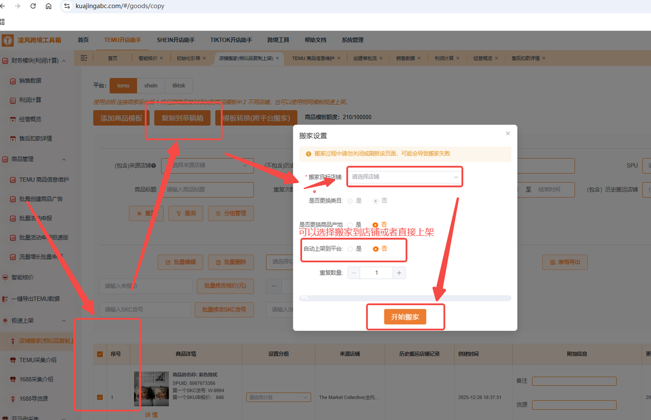 五年跨境人掏心窝：多SKU铺货，我终于不用“爆肝”了！