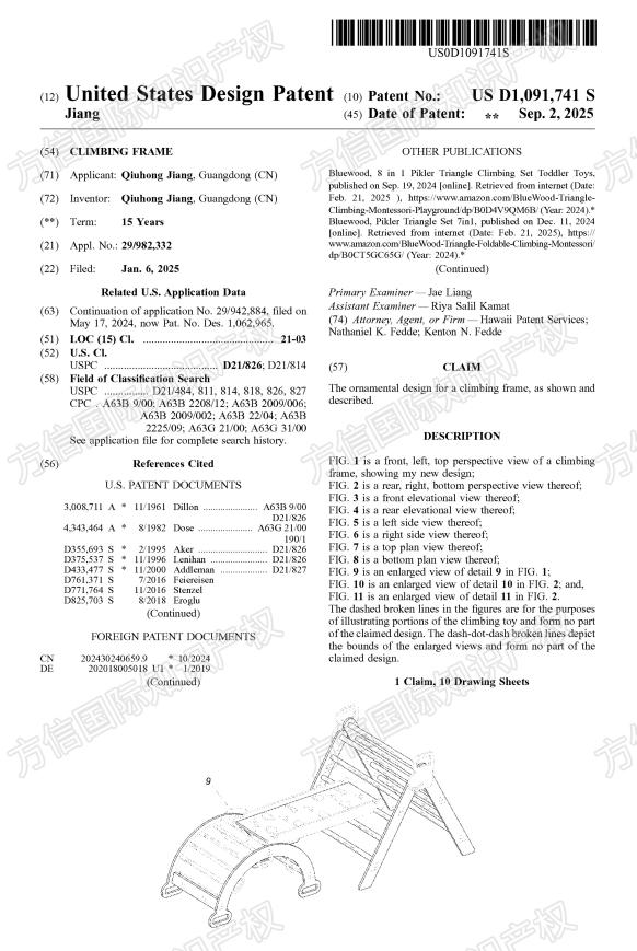 快排查!儿童攀爬架双专利匿名夹击式维权