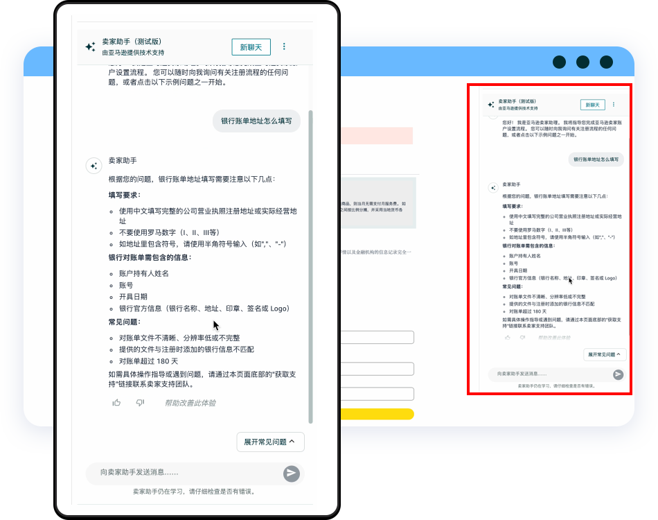 新手开店不用愁！亚马逊AI卖家助手全程护航注册流程
