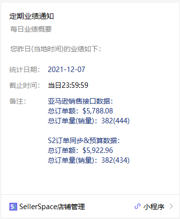 优麦云上线新指标啦!解决销售数据 “不准确” 问题,现与卖家后台完全一致!