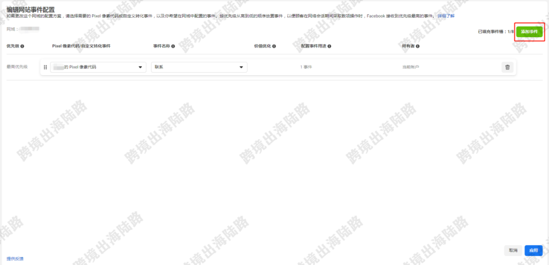 【Facebook】外贸B2B网站配置Facebook网站事件