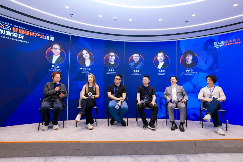 万亿市场创新突围！2026 智能硬件产业出海创新论坛落幕，中国智造抢滩全球
