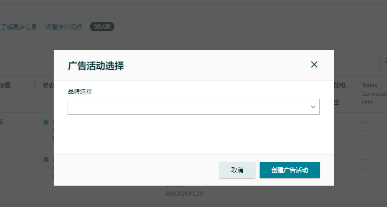 重磅新功能!亚马逊终于允许主动给客户发邮件推销啦!旺季再添一营销利器!