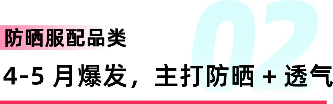 Q2跨境夏季爆品！TikTok Shop东南亚商家备战全攻略~