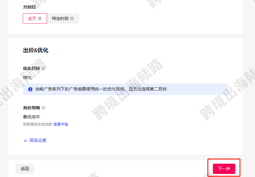 【TikTok】TikTok转化量（购物）广告投放教程（推广系列预算版本）