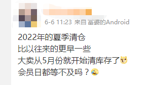 Prime Day刚定档,亚马逊又再造一个新大促?