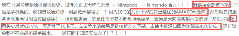 永久封店！亚马逊重拳出击，今年旺季务必要小心这一雷区！