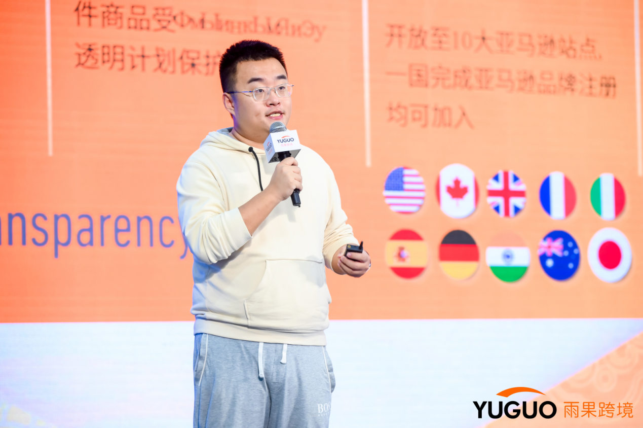 携手大平台，聚合大卖家！2024雨果跨境全球平台资源大会持续火热