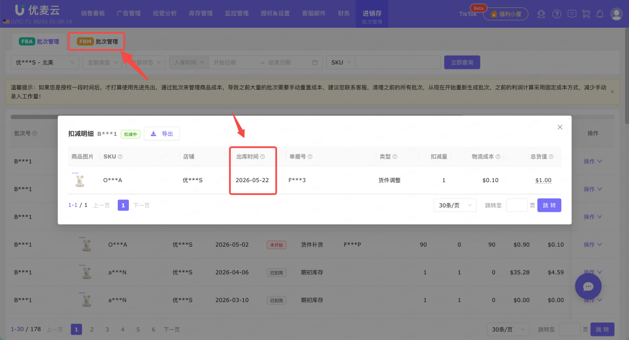 亚马逊FBM新规倒计时24天！6月29日前必须检查的3个时效设置