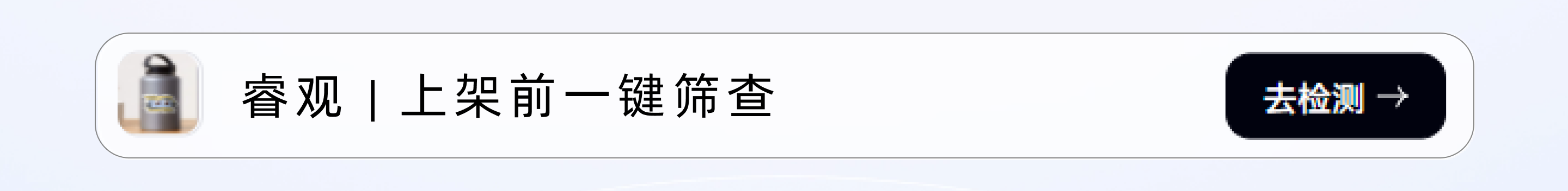 新品刚上架就出问题，真的只是运气不好吗？