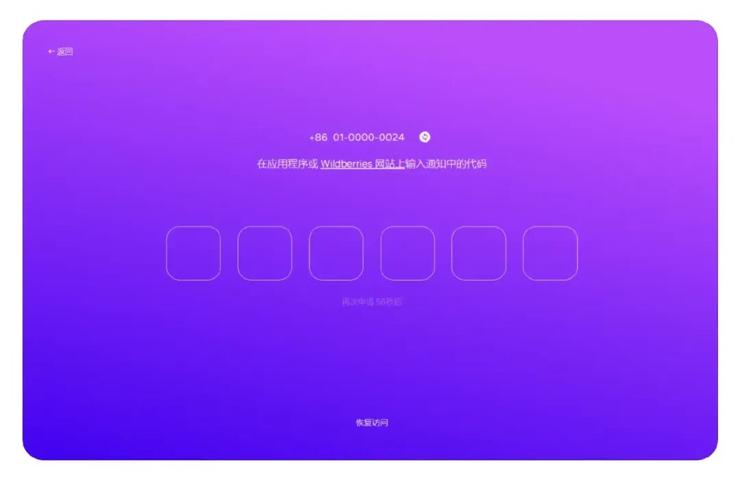 Wildberries入駐頁(yè)面重磅升級(jí)！馬上開店，您的下一站跨境財(cái)富風(fēng)口從這里開始！