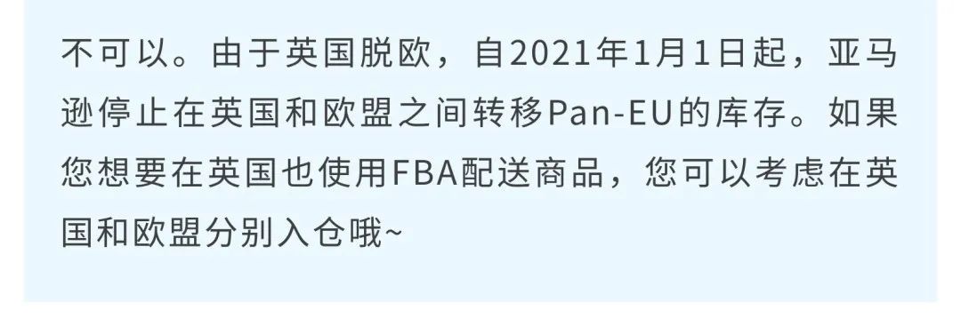 1国入仓销往亚马逊欧洲8国，仅需0元跨境配送费，还有这种好事？