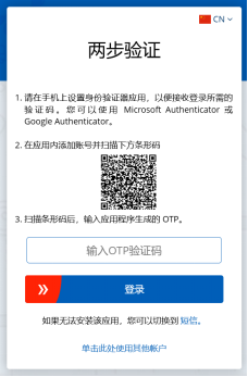 卖家请注意:短信无法接收OTP验证码,请这样操作!