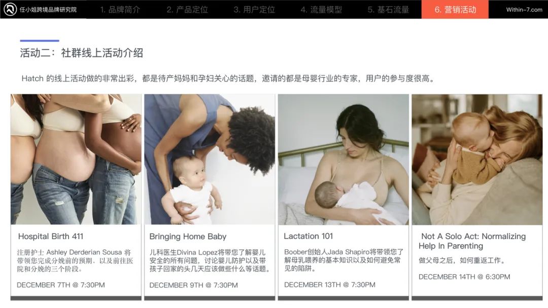 网红合作的顶级模式：梯度合作策略