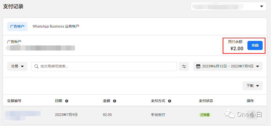 如何为手动支付(预充值金)的 Facebook 广告帐户充值?