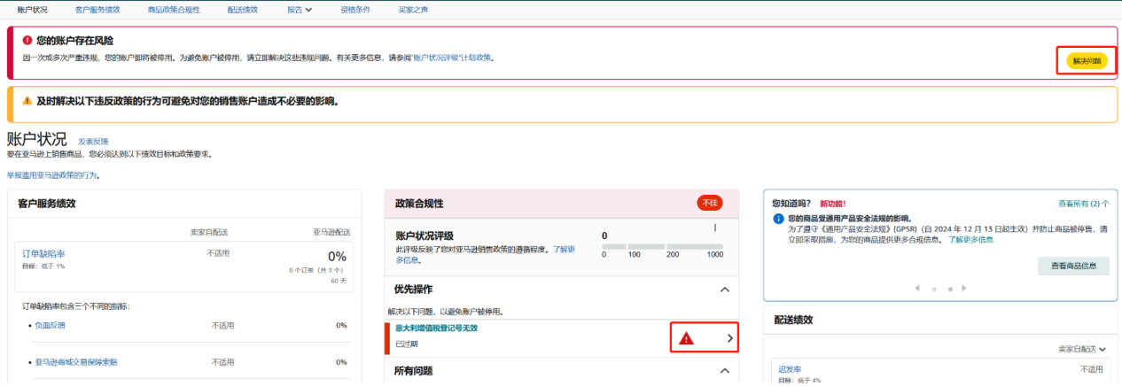立即自查！欧洲增值税新规生效，亚马逊卖家必做！
