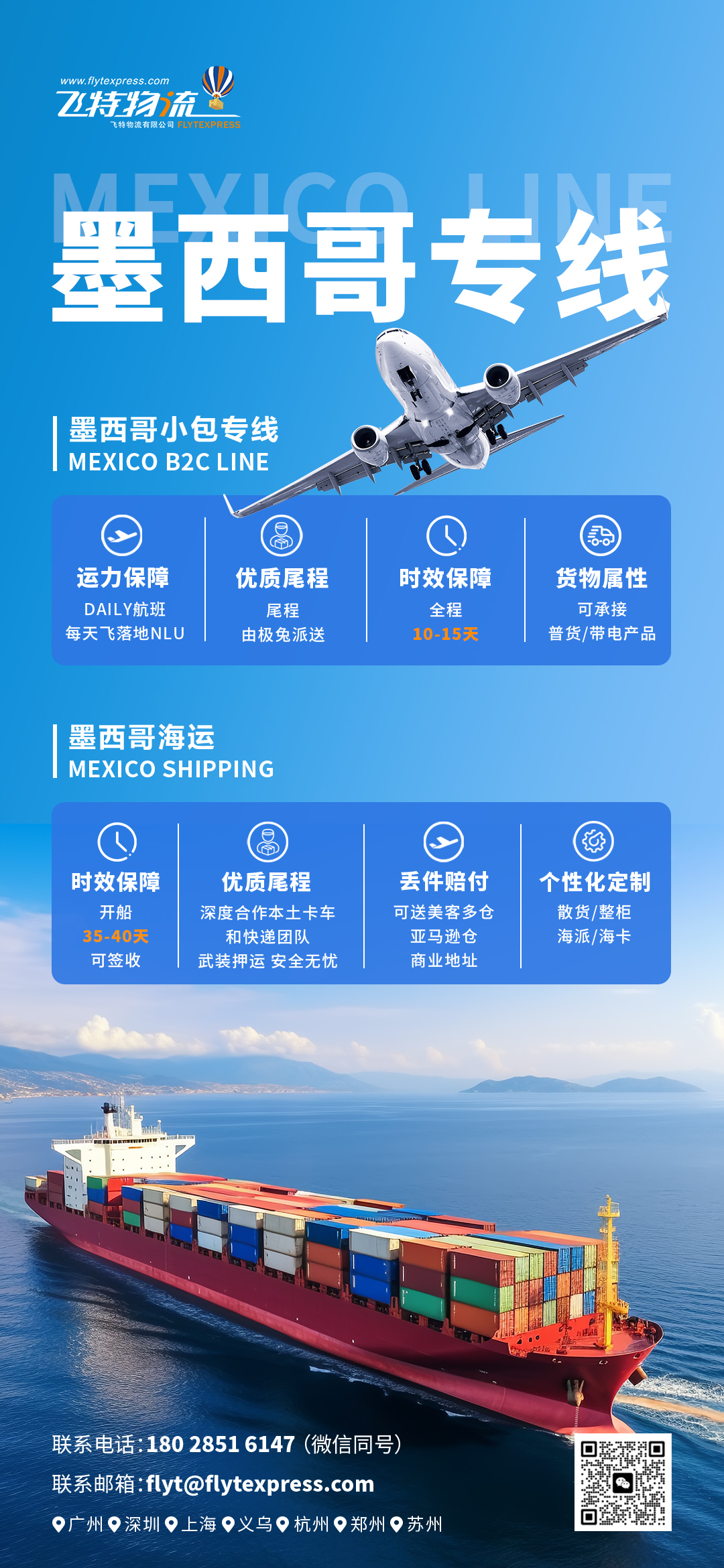 回头看看 | 7.24墨西哥卖家的热情盛会