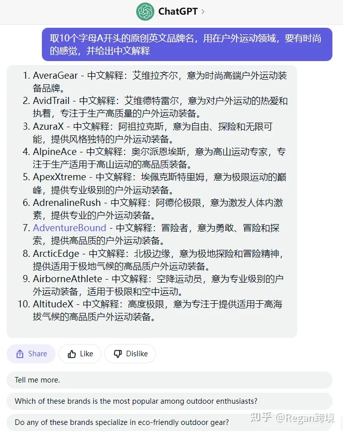 万字长文-chatGPT应用到亚马逊17个实操技巧