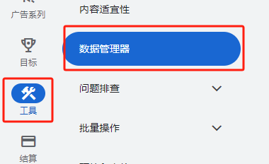 谷歌广告后台更新！！最新ADS转化追踪设置教程，全网首发
