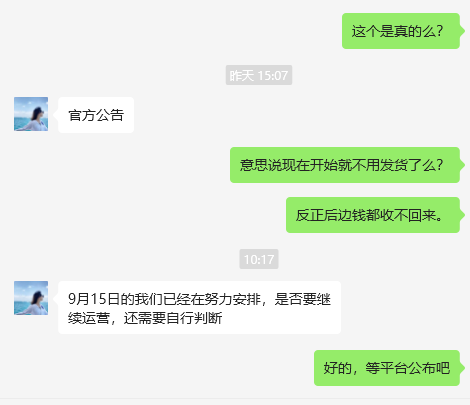 再次延迟商家款项发放！Wish的赢面还有多大？