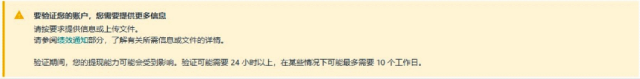 亚马逊巴西站点卖家资质审核细则及常见问题