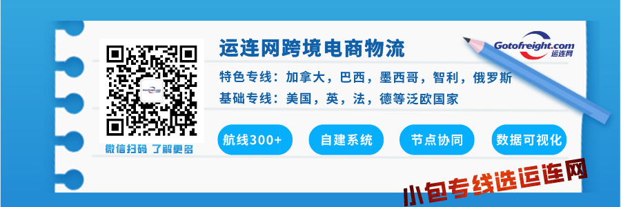 独立站卖家期待已久的泛欧线路已上线！