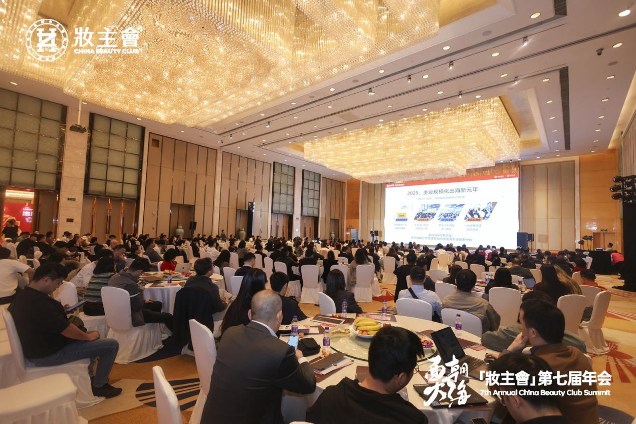 产业新未来！广州美妆产业带奔赴跨境出海新征程