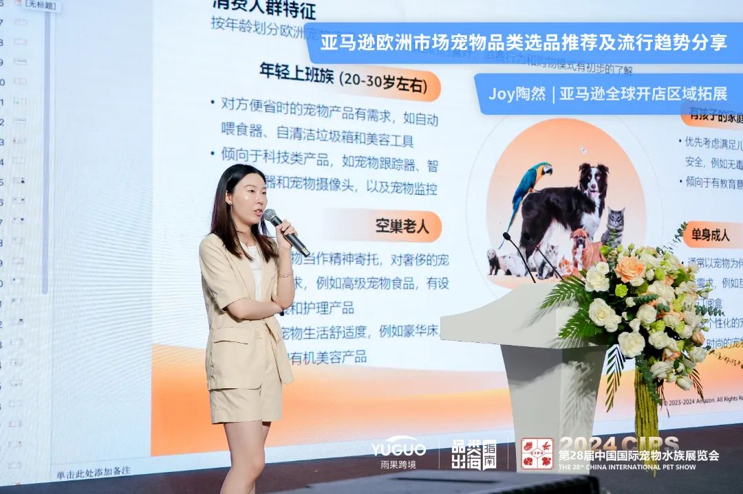 大批卖家涌入！2024年宠物品类八大爆款趋势曝光