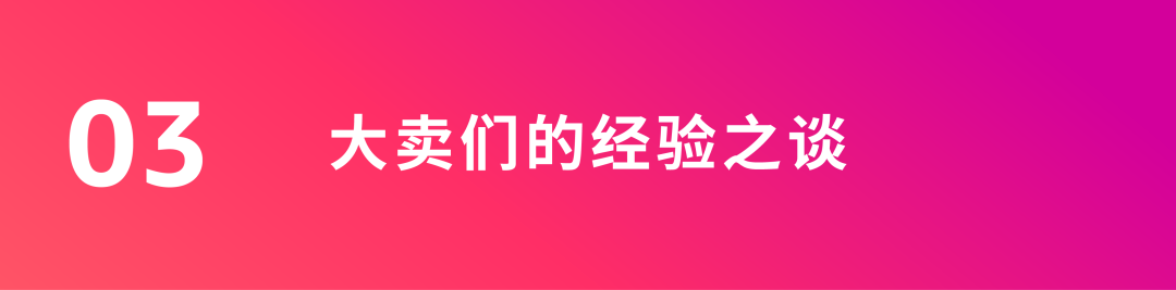 抓住潜力站点「差异化」，精准突破流量难题