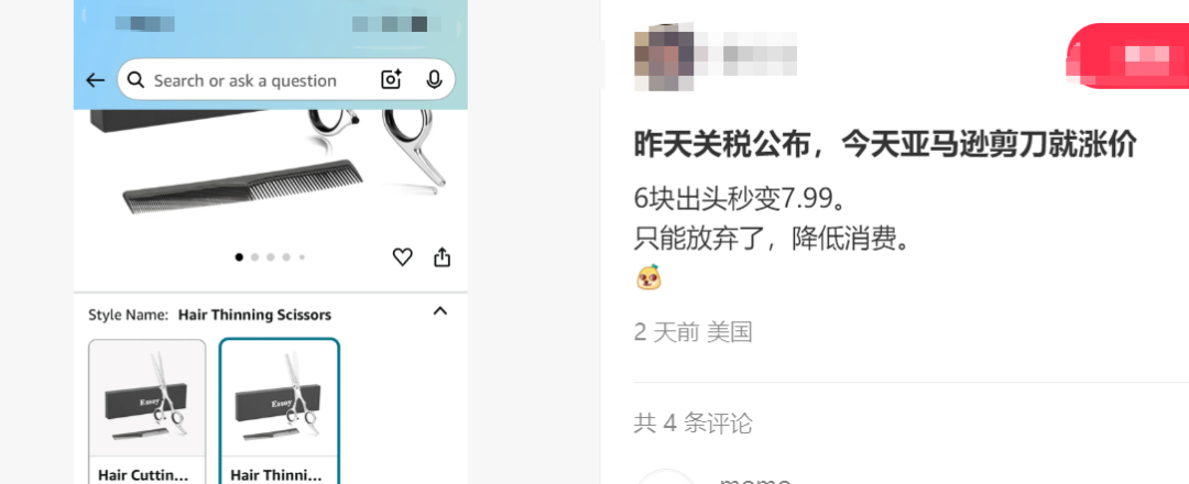 关税冲击下，大批亚马逊卖家涨价“自救”