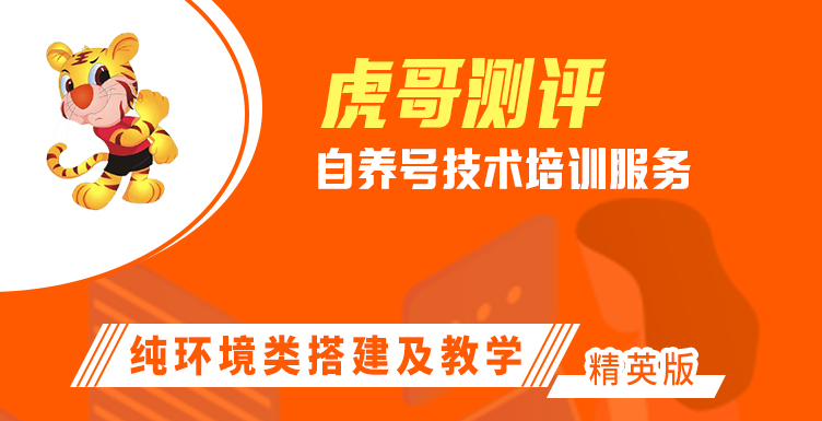各跨境平臺測評自養(yǎng)號環(huán)境解決方案（補單黑科技）