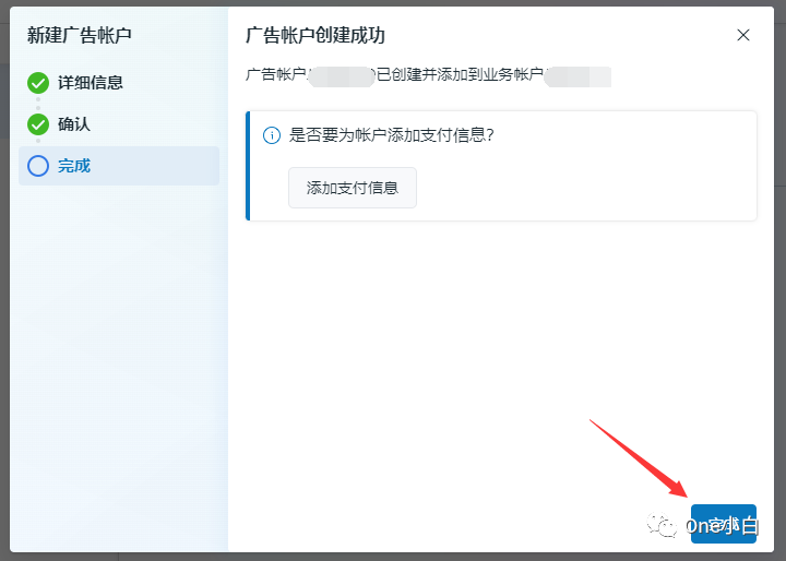 如何通过 Meta Business Suite 新建 Facebook 广告帐户？