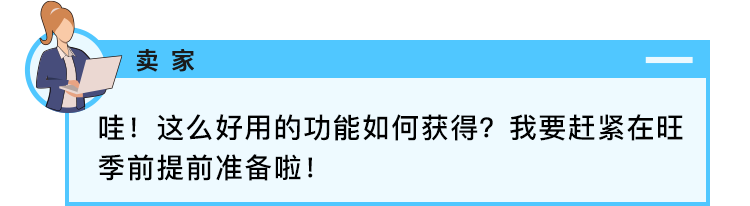 泰裤辣！亚马逊终于能直接给粉丝发打折促销邮件啦！