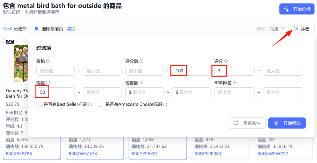 亚马逊知识篇-产品开发的底层逻辑是什么