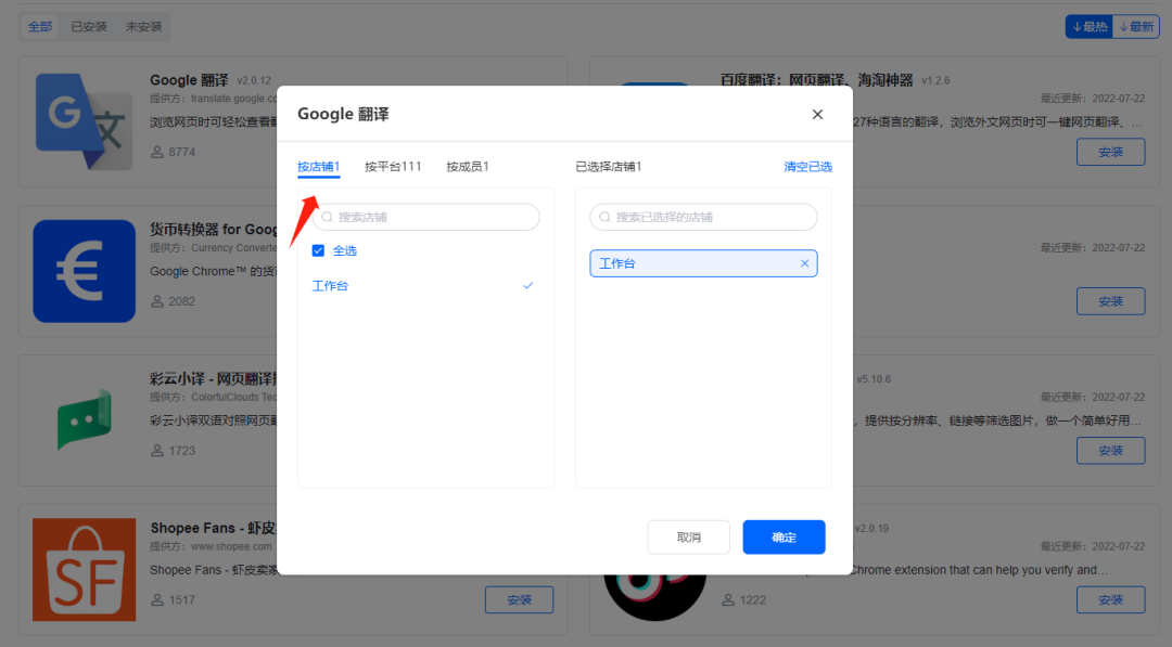一文详解牛卖工具插件的添加与使用