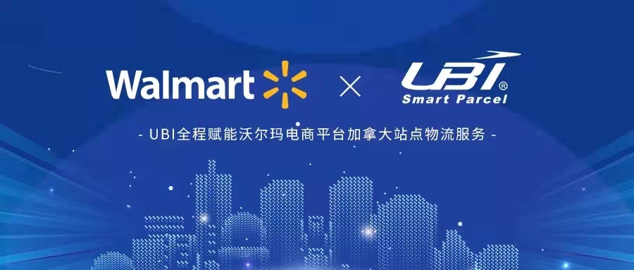 沃尔玛携手UBI推出中国-加拿大专线及速递直邮服务
