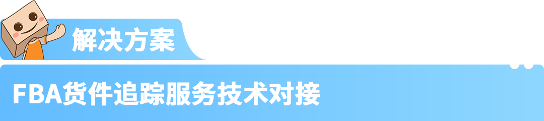 年末必看!亚马逊FBA入库新政策+新功能+解决方案汇总