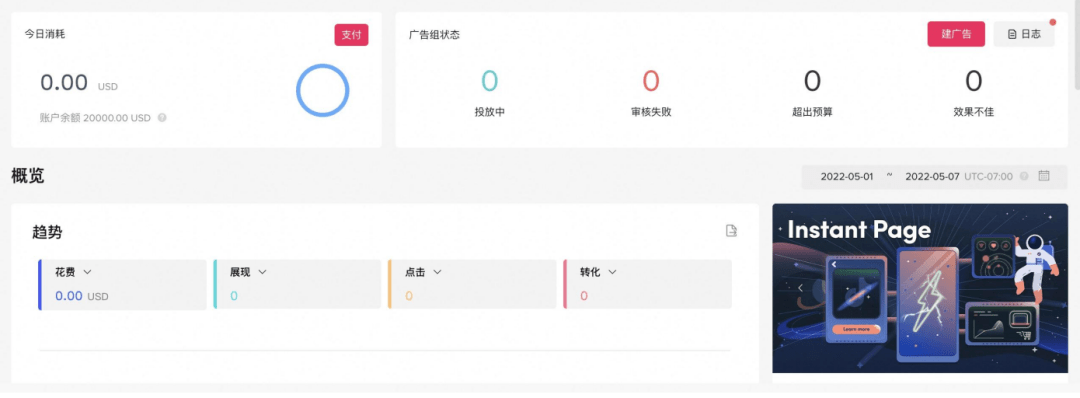 万字干货！TikTok Ads 投放实操教程，带你快速走出新手村！