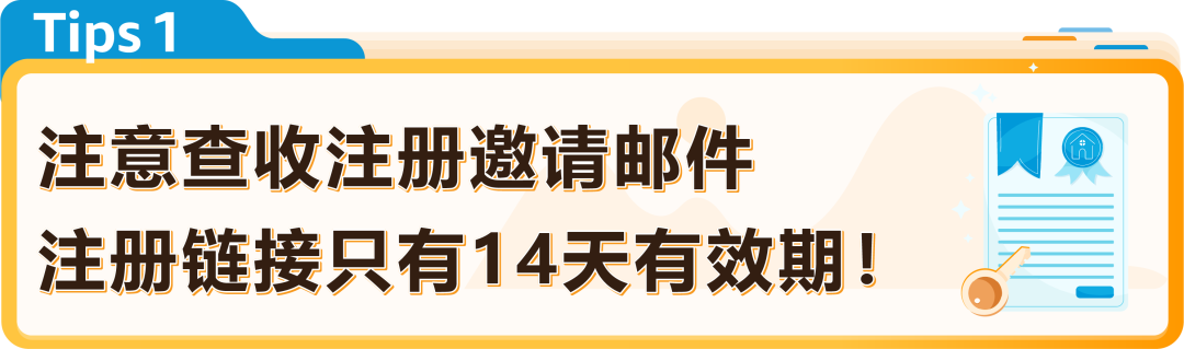 开店速进！抢先掌握新卖家3大避坑要点！