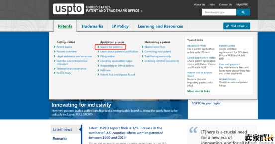 USPTO新版专利搜索网站上线,最全查询教程来啦!