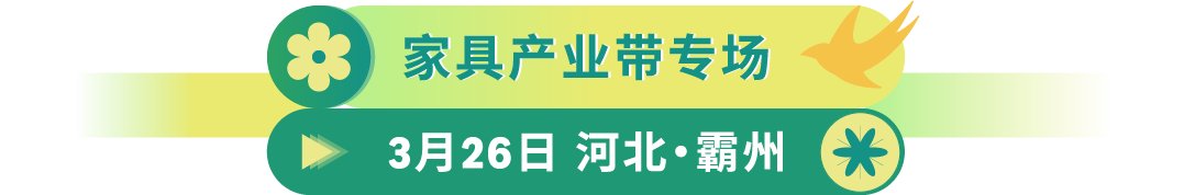 如何抓住亚马逊新机遇？“春耕计划”100+城市线下活动为你解答