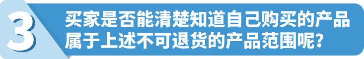2月15日起,买家在亚马逊商城购买的定制商品,将无法再退货!
