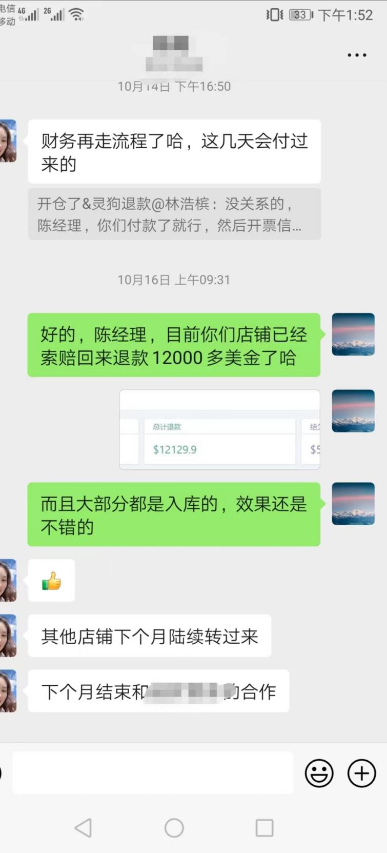 亚马逊FBA入库丢失有救了！亿级大卖都这么做索赔拿回退款