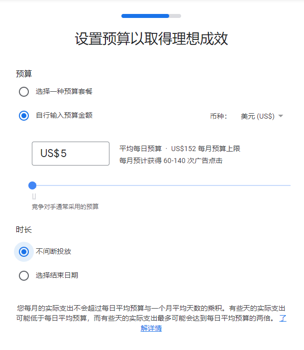 谷歌广告如何开户？附具体操作流程