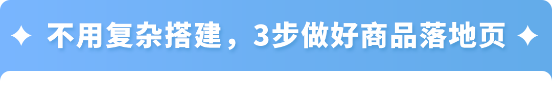 冲刺亚马逊Prime会员日：如何用两个配置锁定复购转化，还能让运营少加三天班？