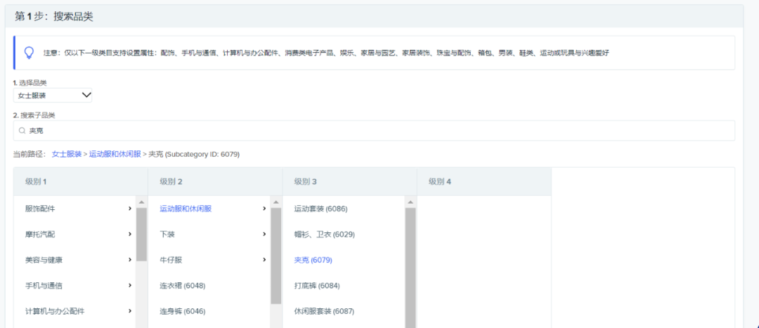 使用CSV添加、编辑产品的功能，更新啦！