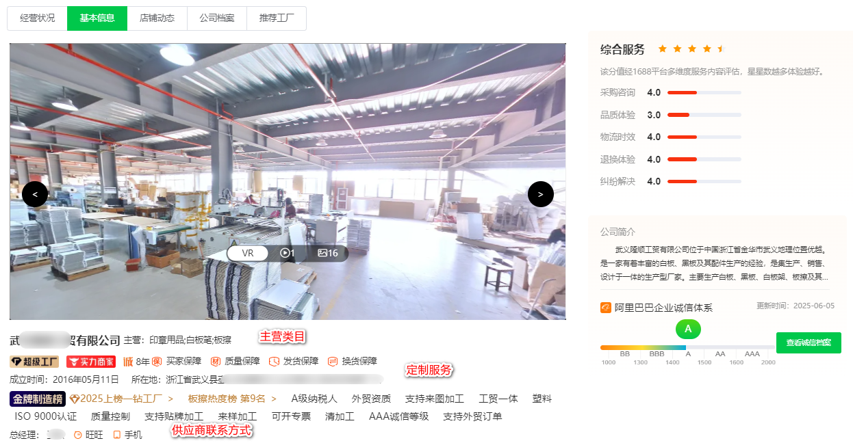 深圳跨境卖家：1688源头+精品定制模式，哐哐出单